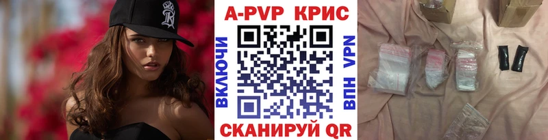 Купить где  Сусуман  Альфа ПВП VHQ 