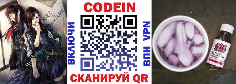 Купить где  Сусуман  Кодеиновый сироп Lean Purple Drank 
