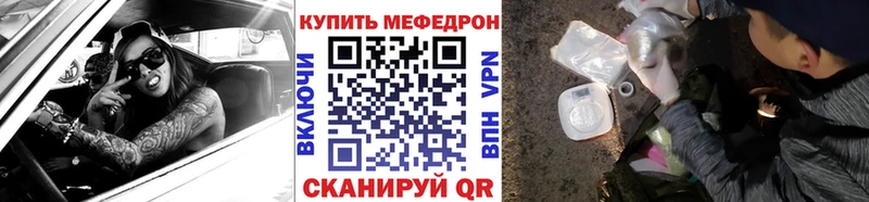 МЕФ кристаллы  Купить закладки  Сусуман 